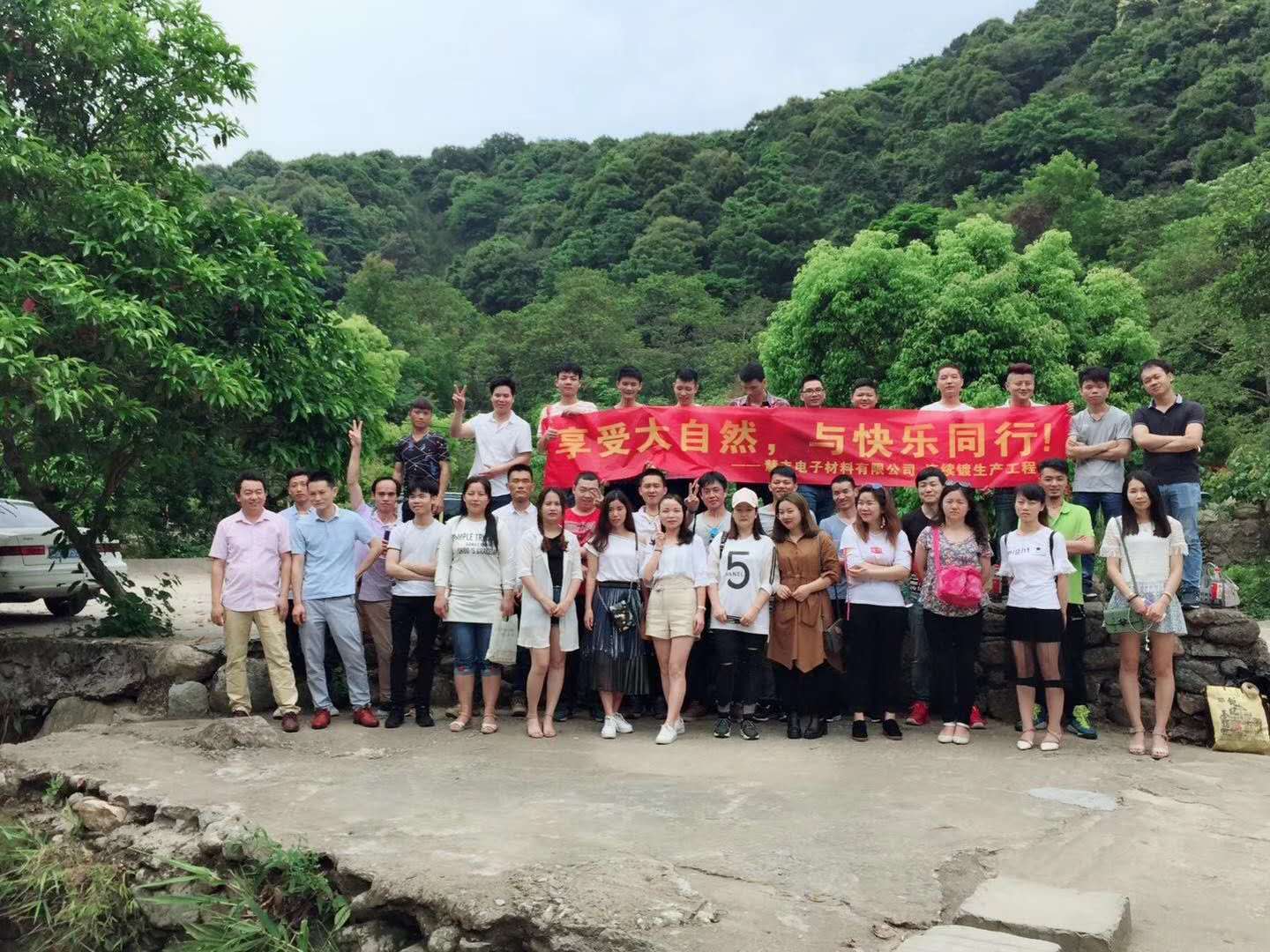 部門(mén)戶(hù)外活動(dòng)